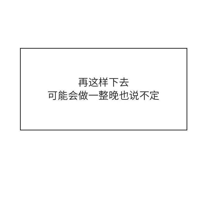 秘密合约 - 第42章 - page 80