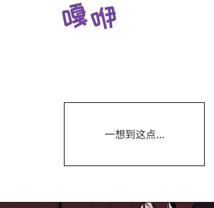 秘密合约 - 第42章 - page 83