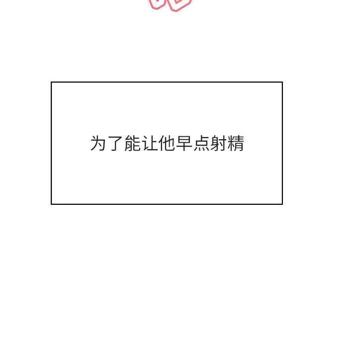 秘密合约 - 第42章 - page 85