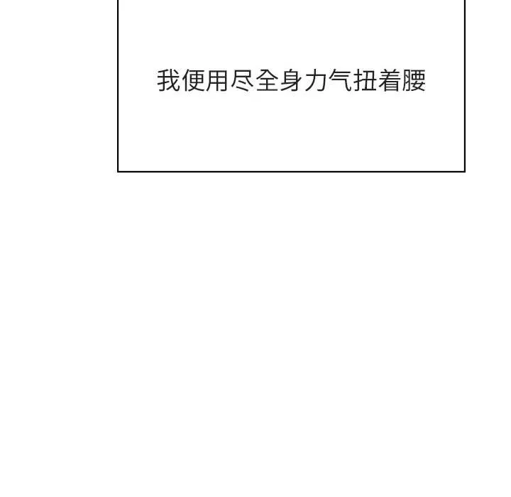 秘密合约 - 第42章 - page 89