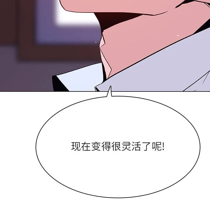 秘密合约 - 第42章 - page 92