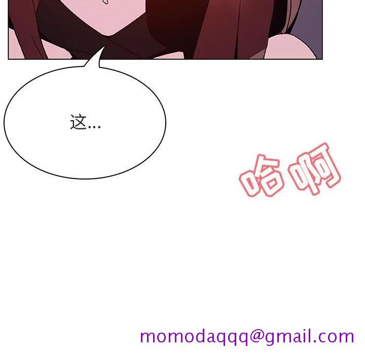 秘密合约 - 第42章 - page 96