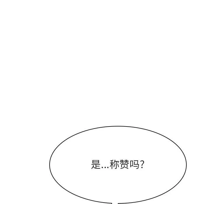 秘密合约 - 第42章 - page 97