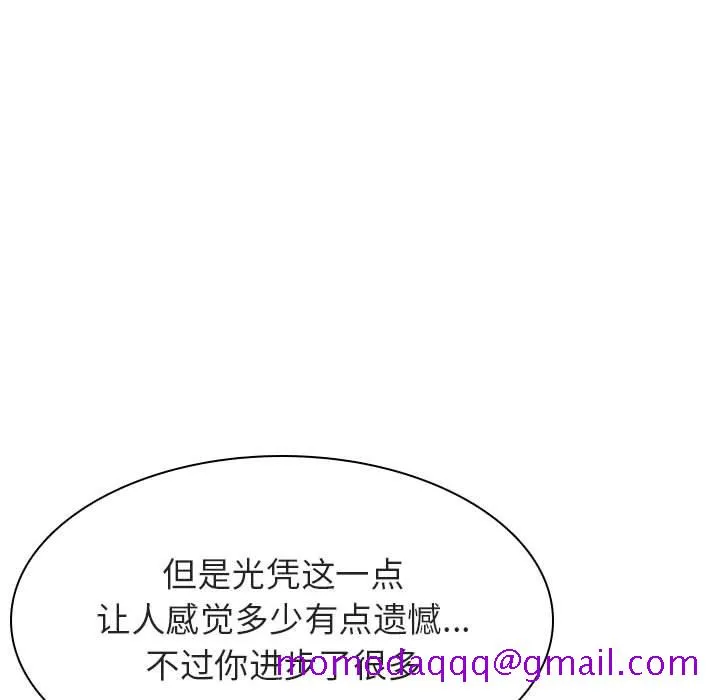 秘密合约 - 第42章 - page 106