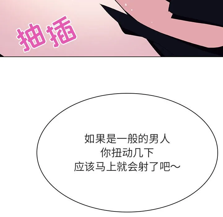 秘密合约 - 第42章 - page 108