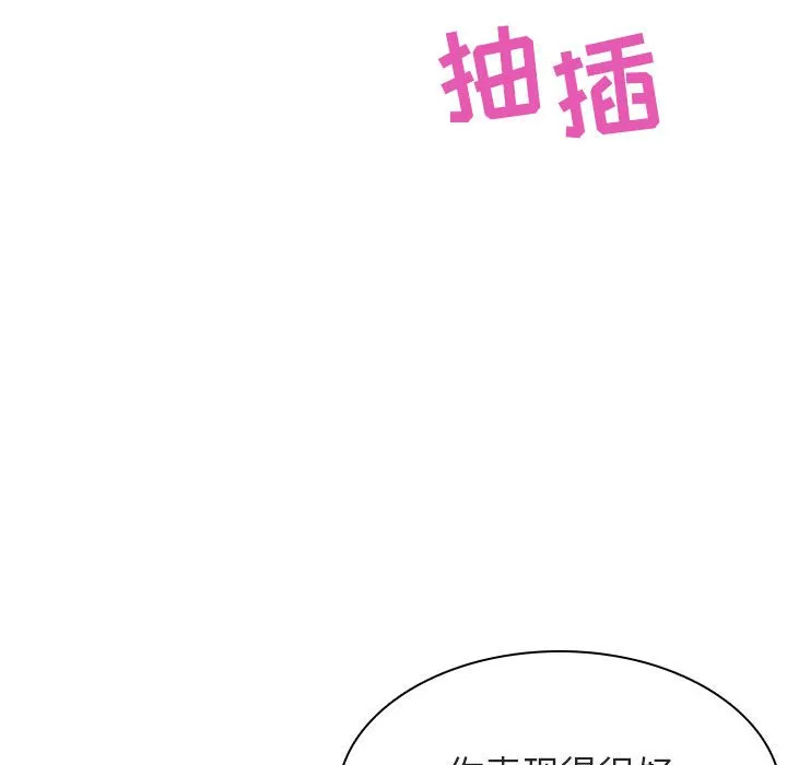 秘密合约 - 第42章 - page 109