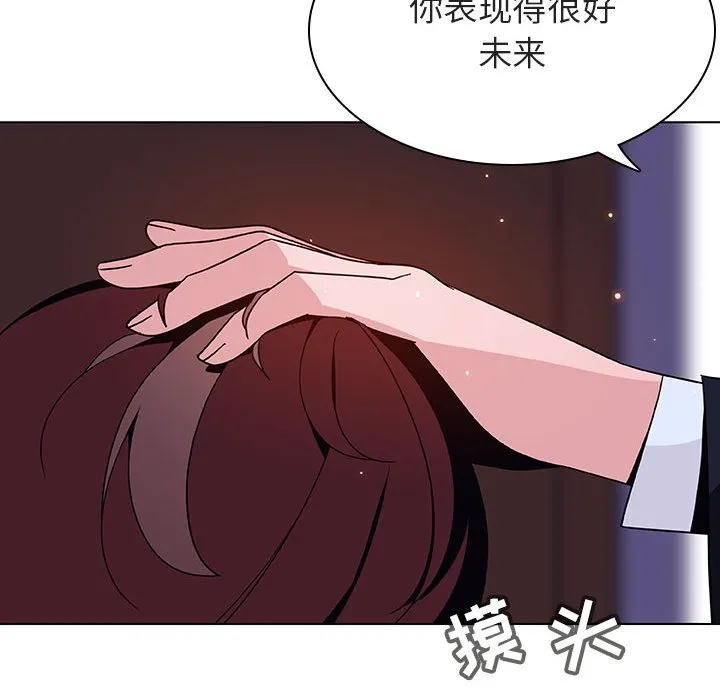 秘密合约 - 第42章 - page 110