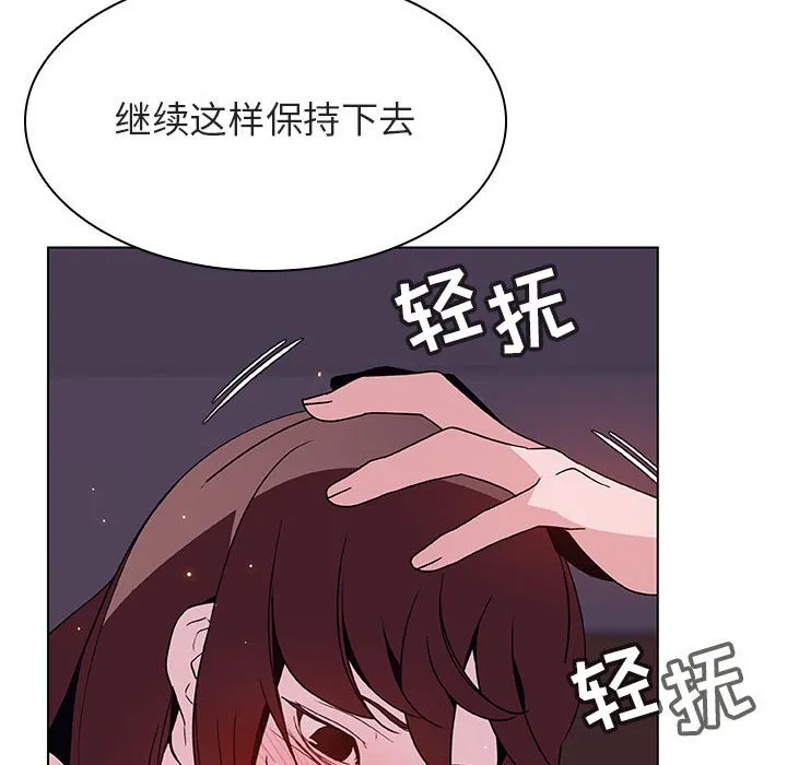 秘密合约 - 第42章 - page 112