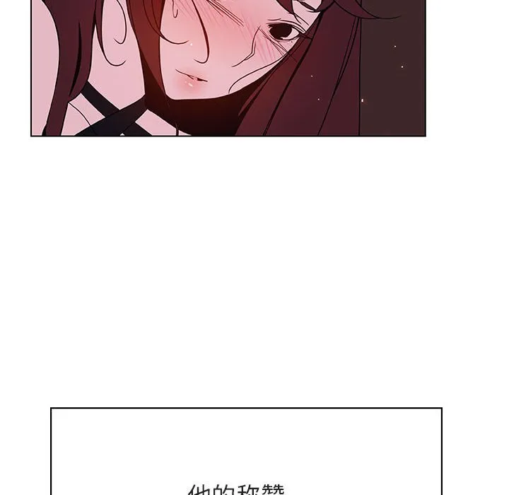 秘密合约 - 第42章 - page 113