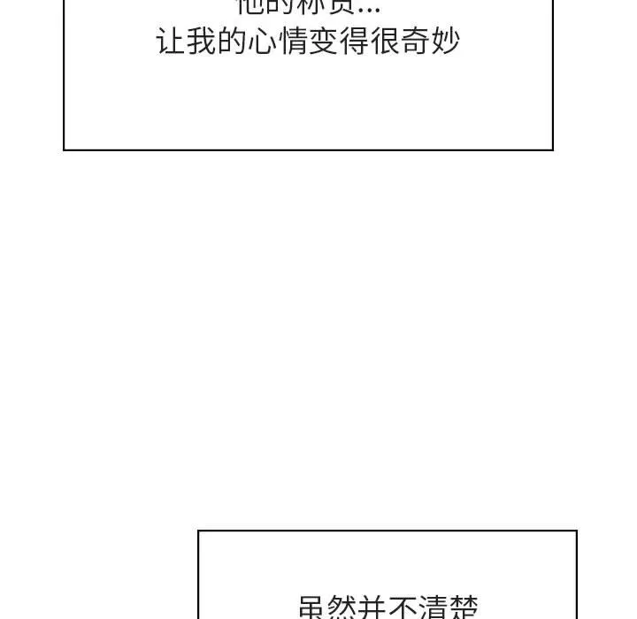 秘密合约 - 第42章 - page 114