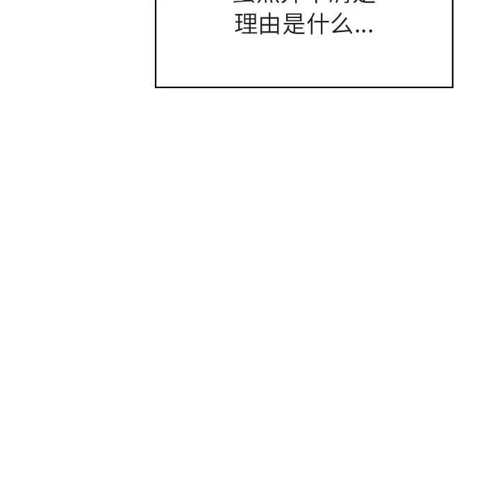 秘密合约 - 第42章 - page 115