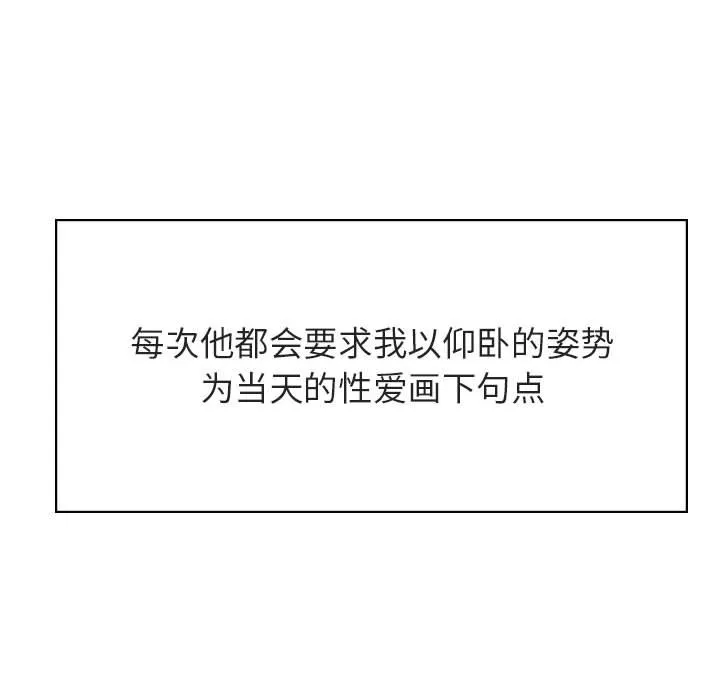 秘密合约 - 第42章 - page 122