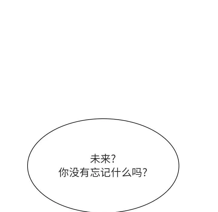 秘密合约 - 第42章 - page 123
