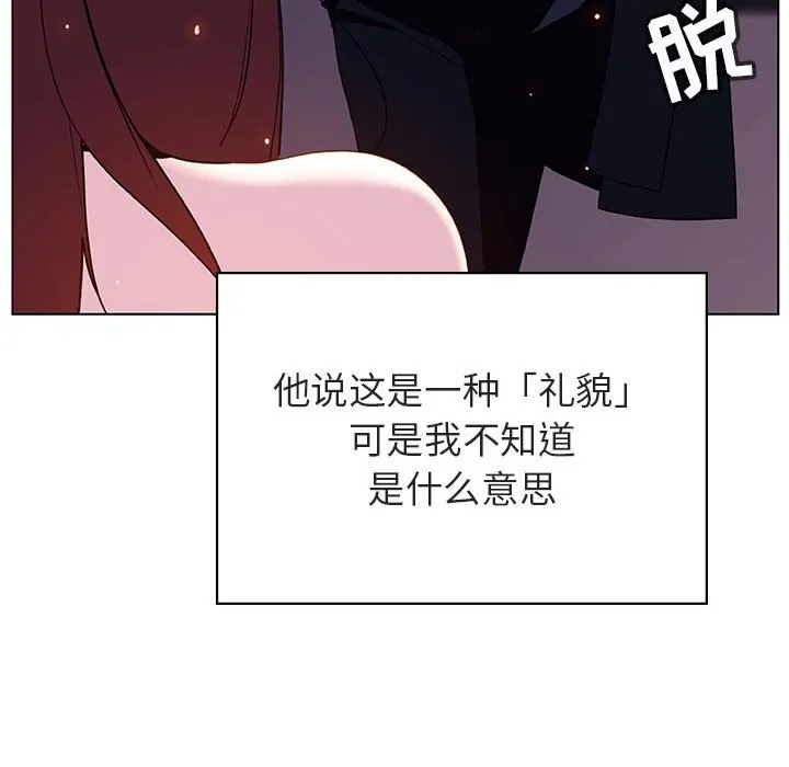 秘密合约 - 第42章 - page 125