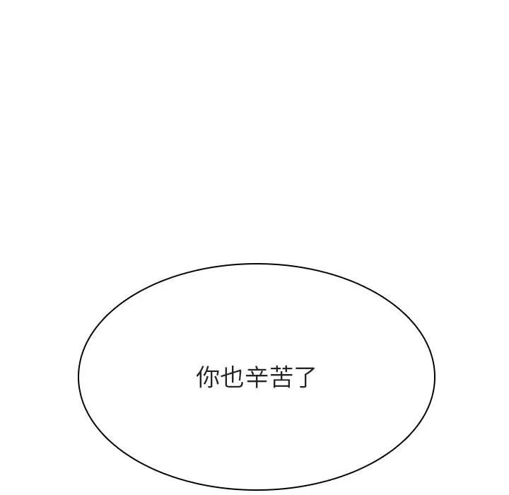秘密合约 - 第42章 - page 135