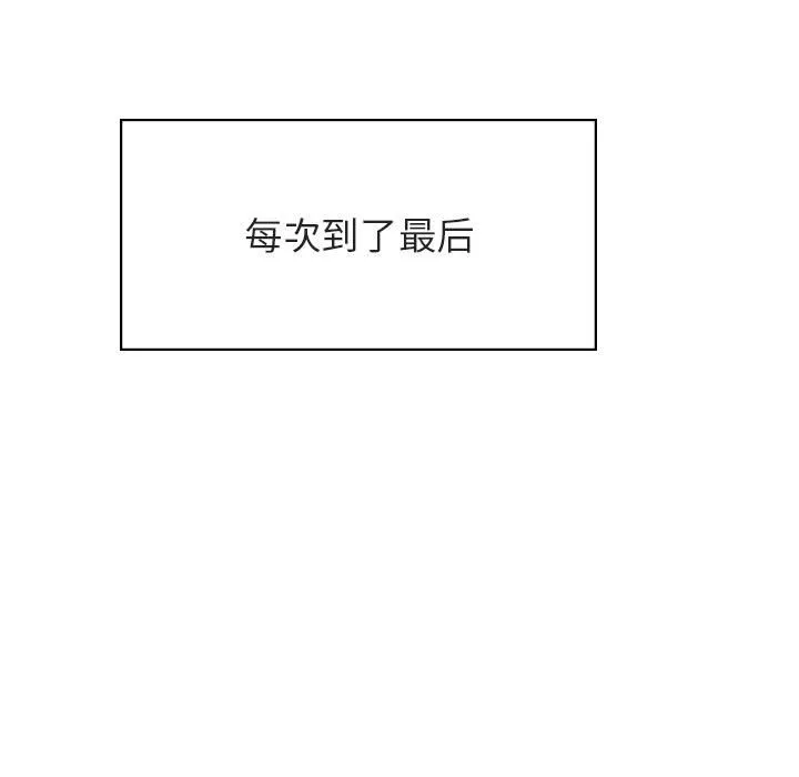 秘密合约 - 第42章 - page 145
