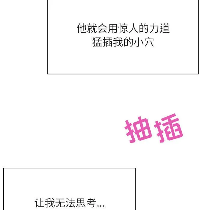 秘密合约 - 第42章 - page 153