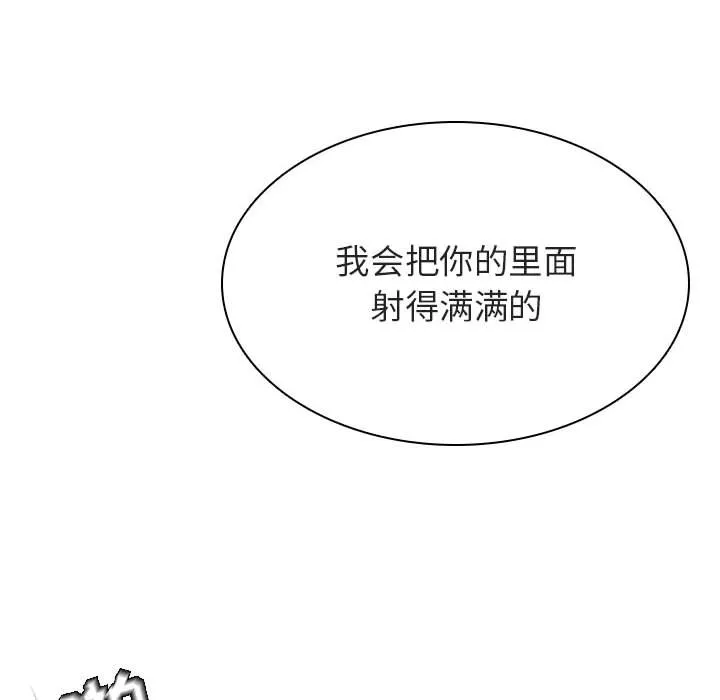秘密合约 - 第42章 - page 159