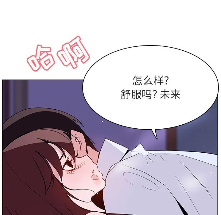 秘密合约 - 第42章 - page 185
