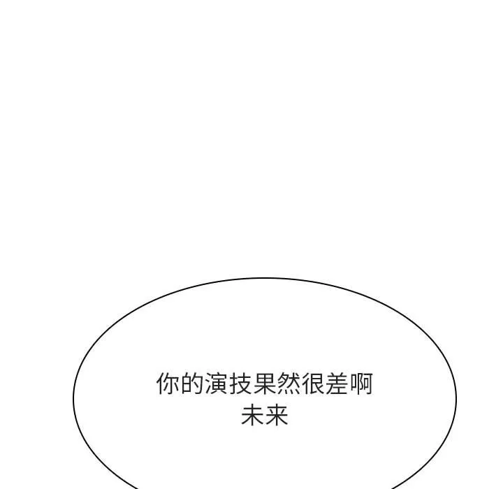 秘密合约 - 第42章 - page 189
