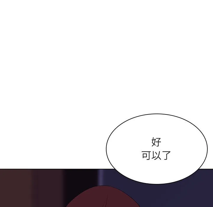 秘密合约 - 第42章 - page 198