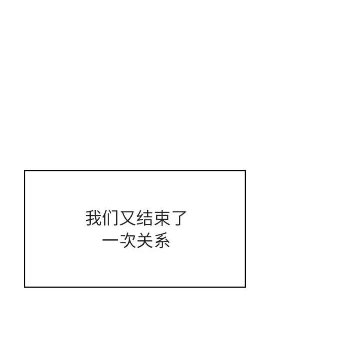 秘密合约 - 第42章 - page 200