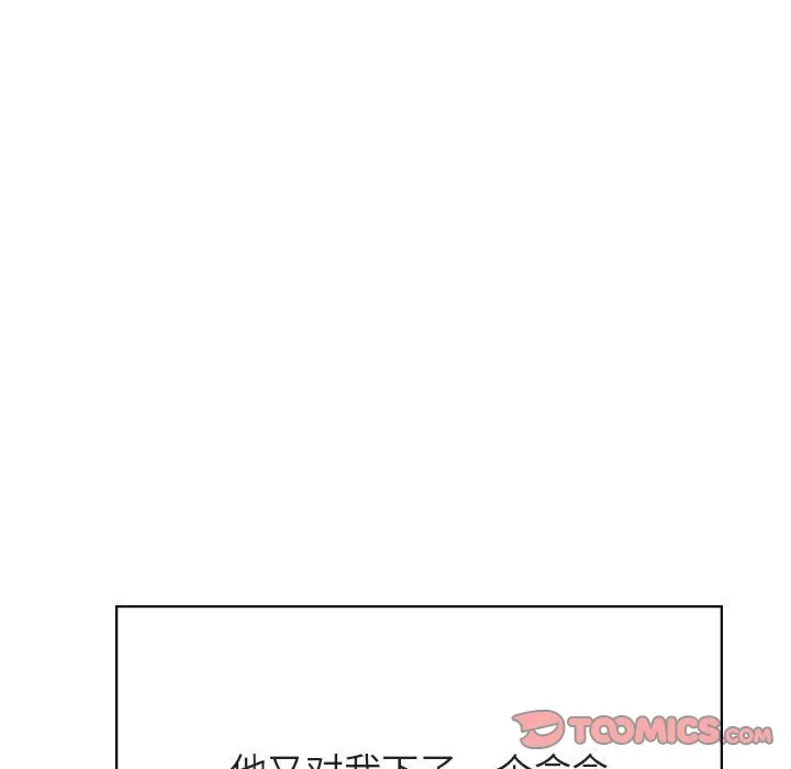 秘密合约 - 第42章 - page 204