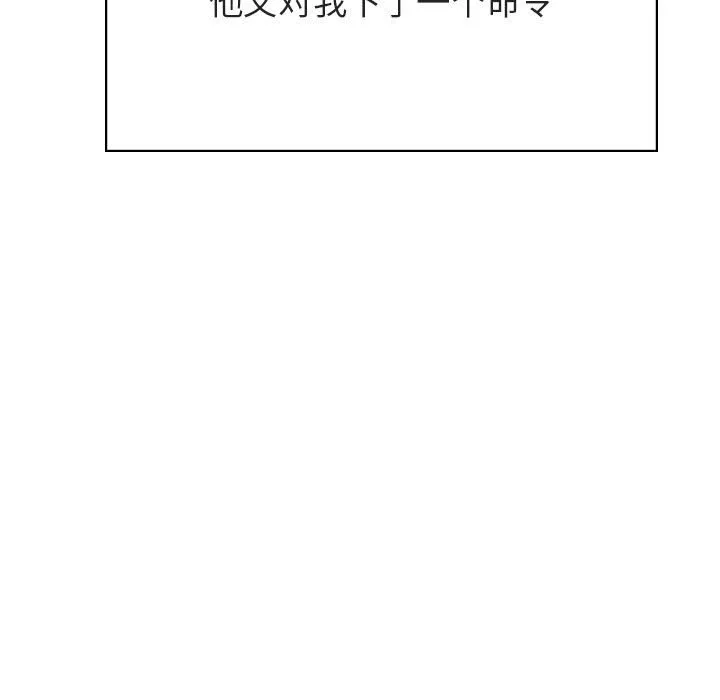 秘密合约 - 第42章 - page 205