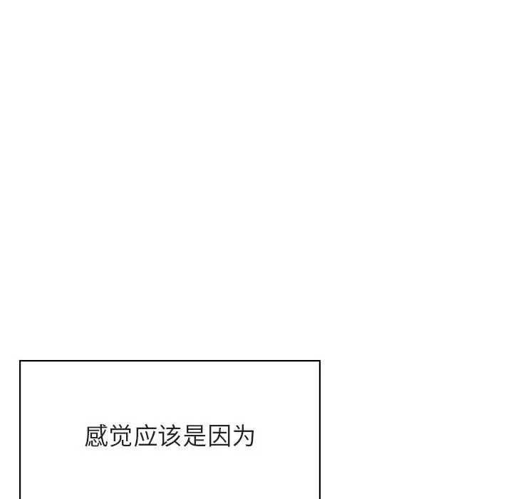 秘密合约 - 第42章 - page 207