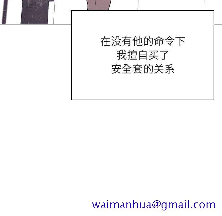 秘密合约 - 第42章 - page 211