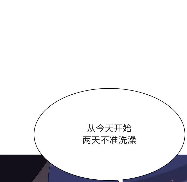 秘密合约 - 第42章 - page 212