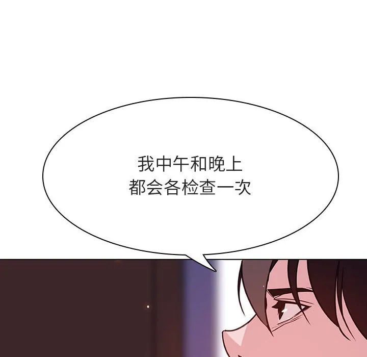 秘密合约 - 第42章 - page 218