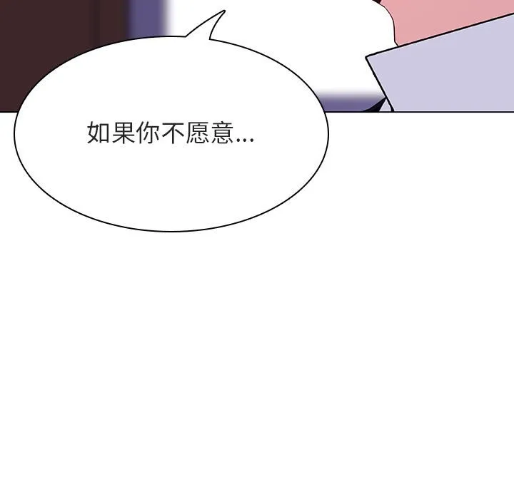 秘密合约 - 第42章 - page 225