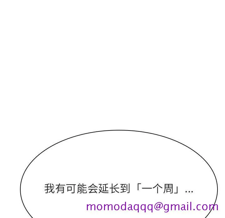 秘密合约 - 第42章 - page 226