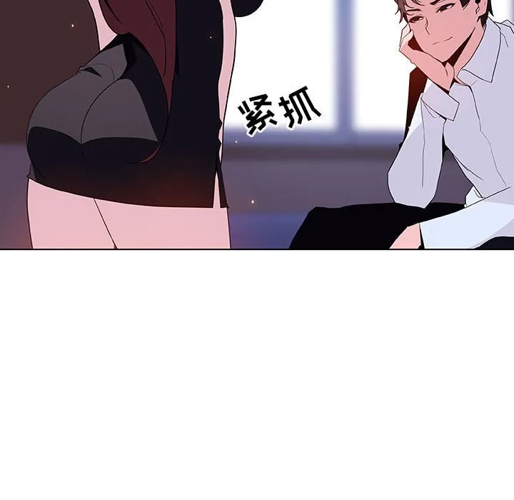 秘密合约 - 第42章 - page 232
