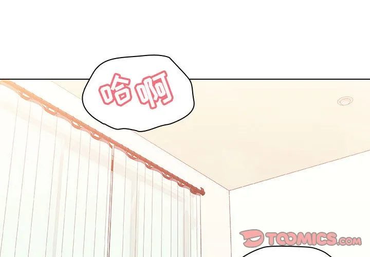 秘密合约 - 第13章 - page 3