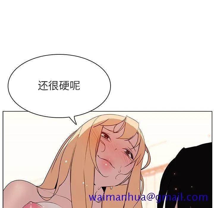 秘密合约 - 第13章 - page 11