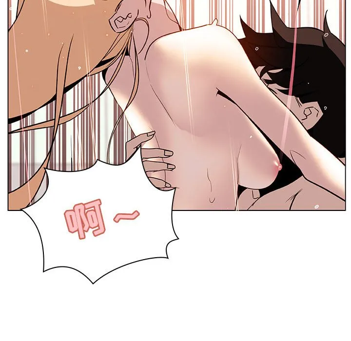 秘密合约 - 第13章 - page 20