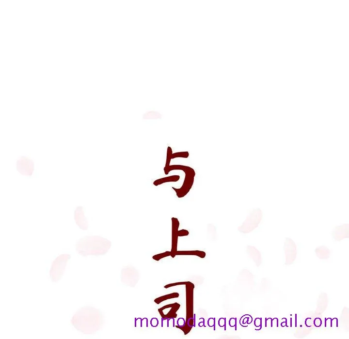 秘密合约 - 第13章 - page 26