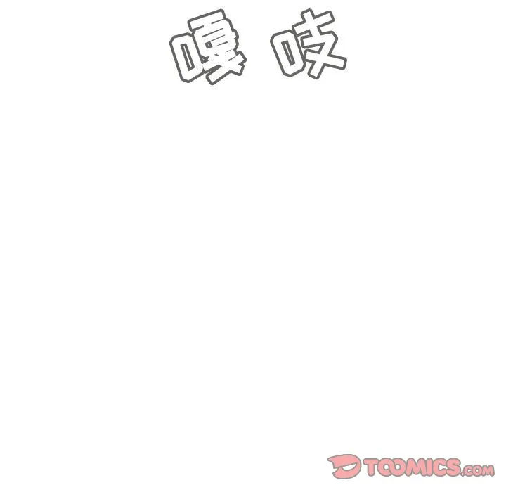 秘密合约 - 第13章 - page 30