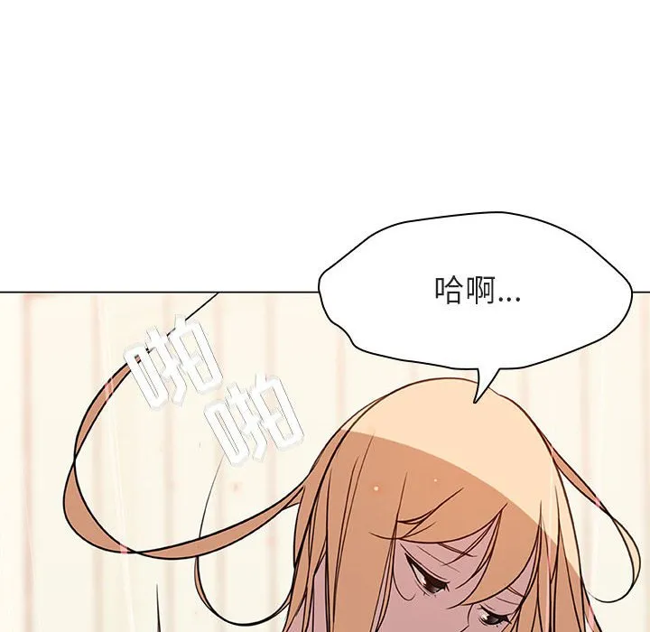 秘密合约 - 第13章 - page 33