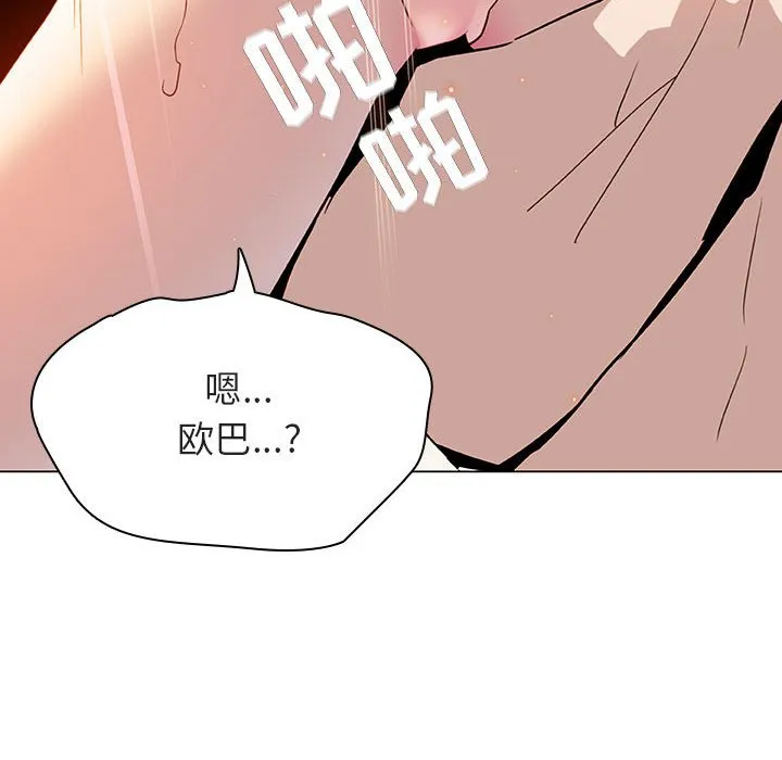 秘密合约 - 第13章 - page 35