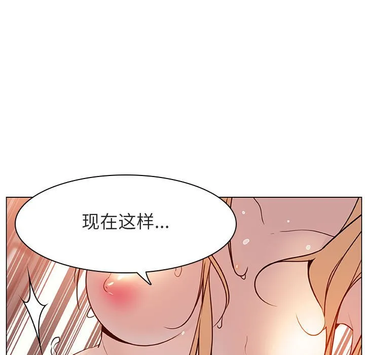 秘密合约 - 第13章 - page 38