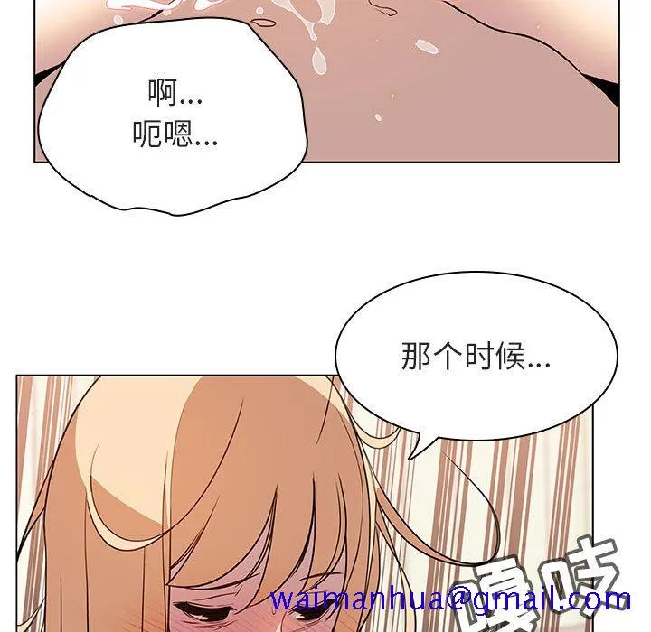 秘密合约 - 第13章 - page 41