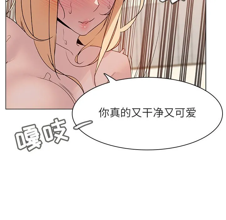 秘密合约 - 第13章 - page 42
