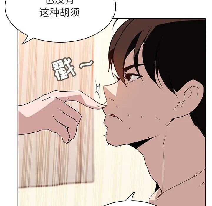秘密合约 - 第13章 - page 44