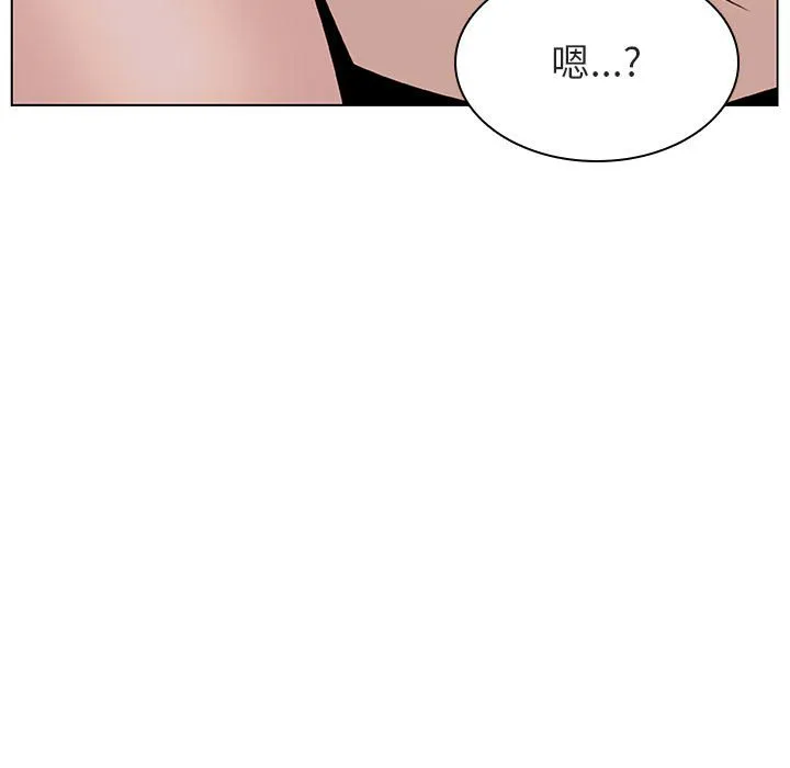 秘密合约 - 第13章 - page 49