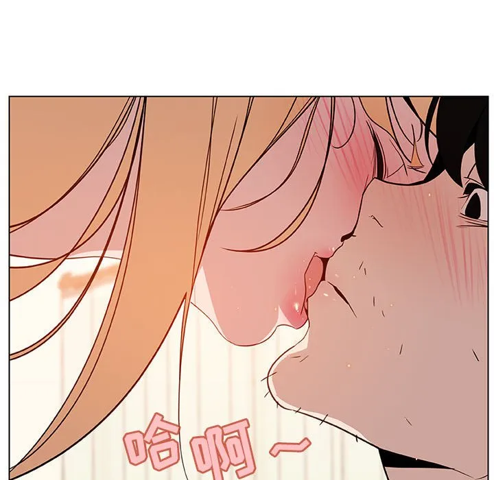 秘密合约 - 第13章 - page 50