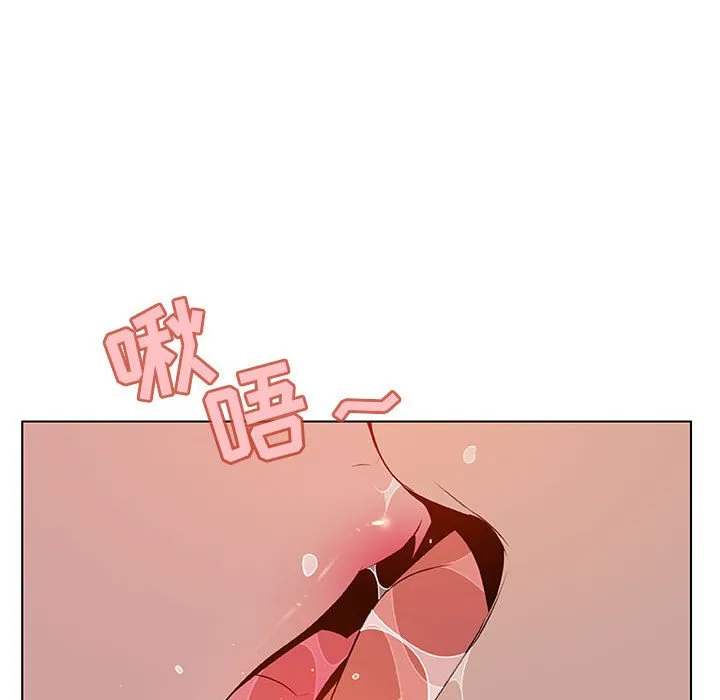 秘密合约 - 第13章 - page 53