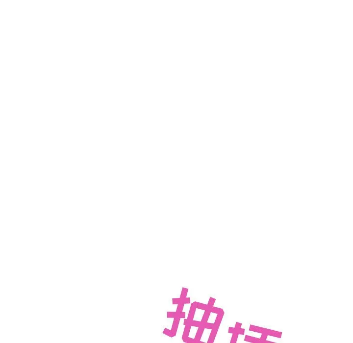秘密合约 - 第13章 - page 55